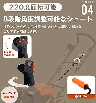除雪機 小型 LEDライト 家庭用 軽量 除雪幅50cm 除雪高30cm Amazon.co.jp: 家庭用小型除雪機 – 50cm除雪幅、30cm除雪高、LED